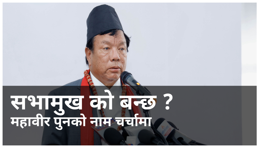 RSP Nepal, Rabi Lamichhane,